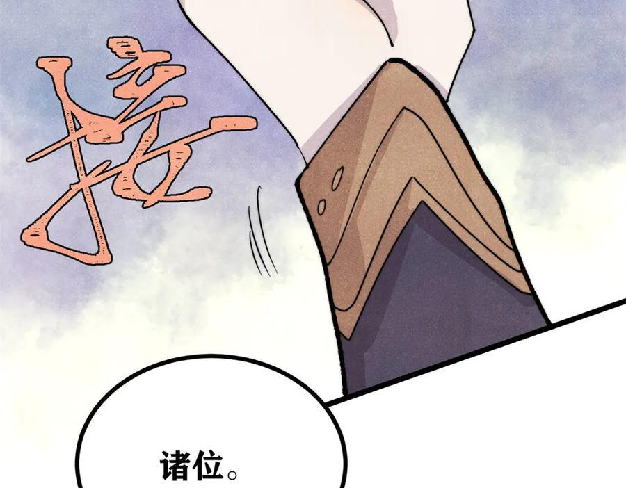 447 美食界的唢呐 第8页