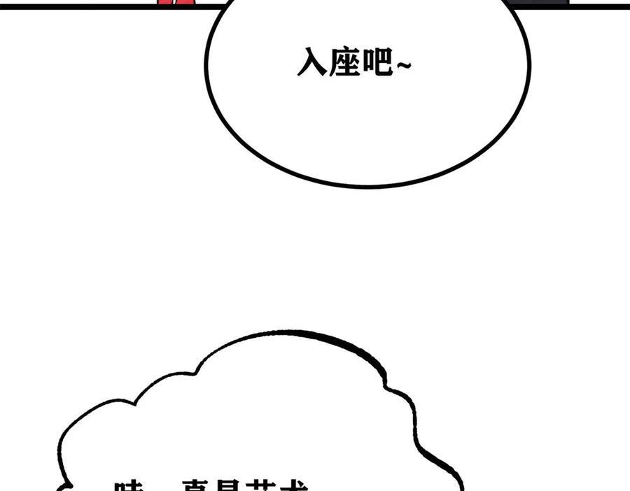 447 美食界的唢呐 第14页