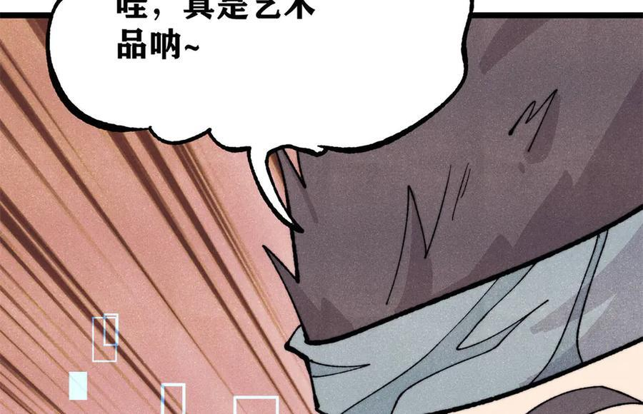 447 美食界的唢呐 第15页