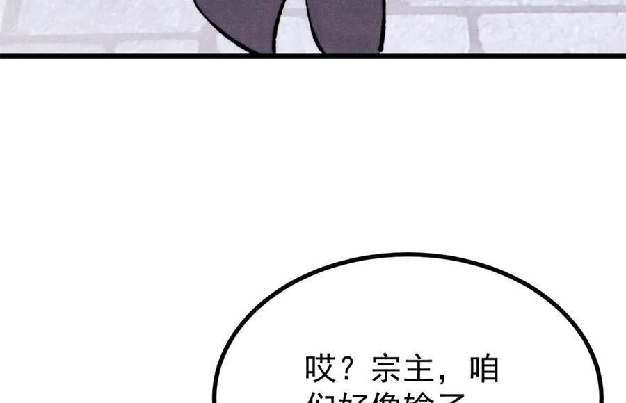 447 美食界的唢呐 第23页
