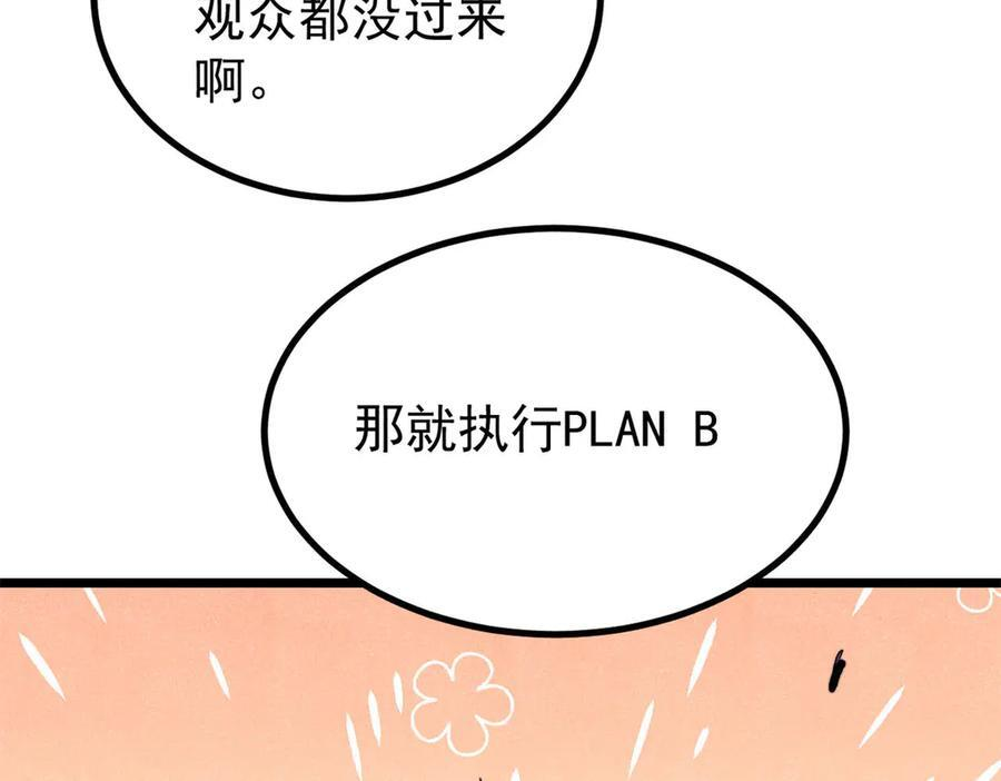 447 美食界的唢呐 第26页
