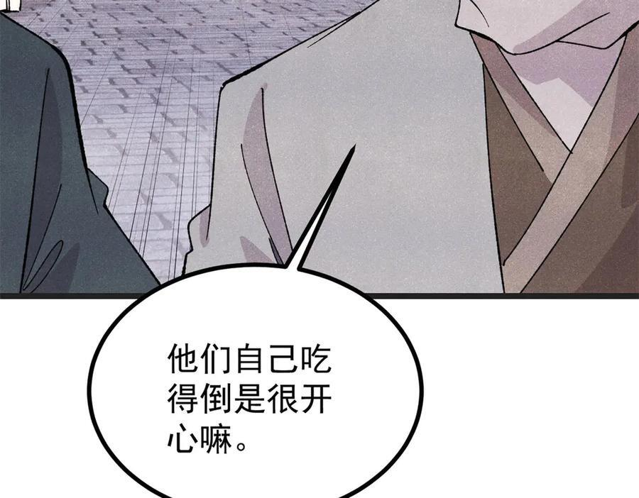 447 美食界的唢呐 第32页