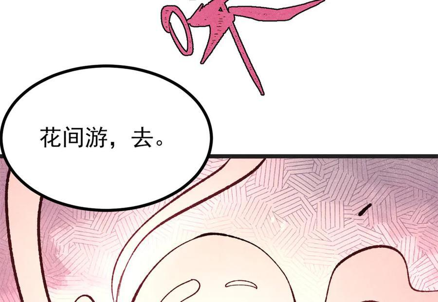 447 美食界的唢呐 第39页
