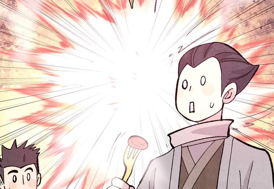 447 美食界的唢呐 第47页