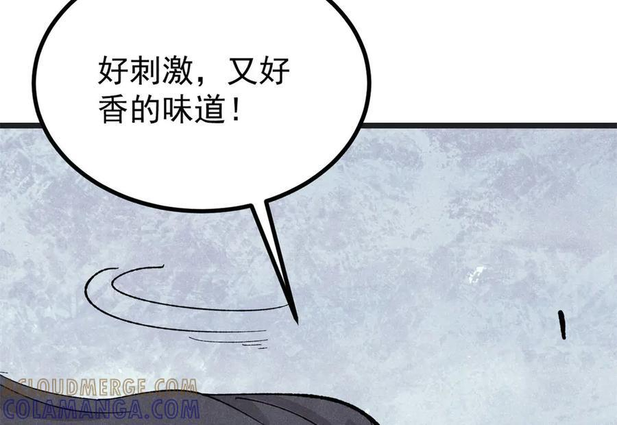 447 美食界的唢呐 第49页