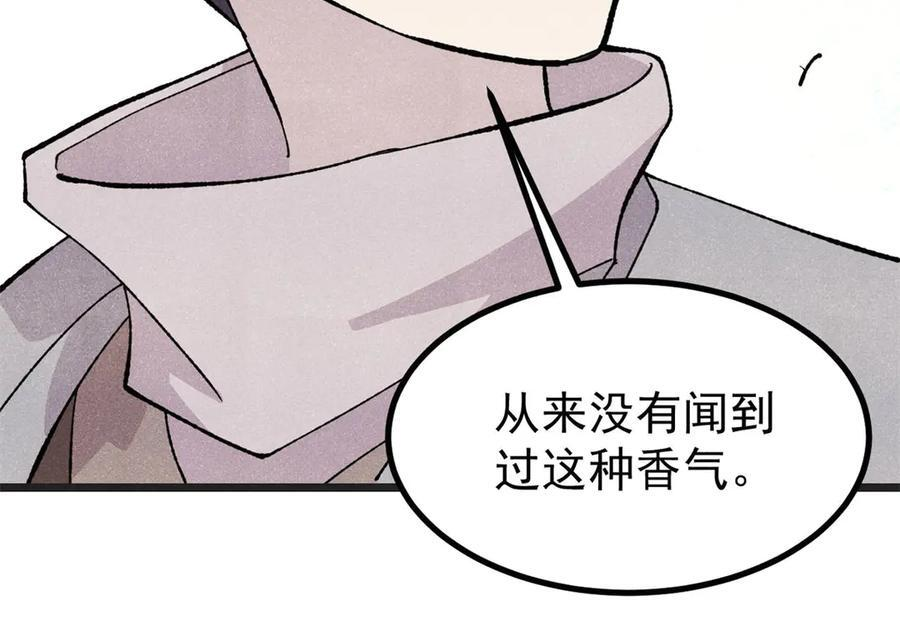 447 美食界的唢呐 第51页