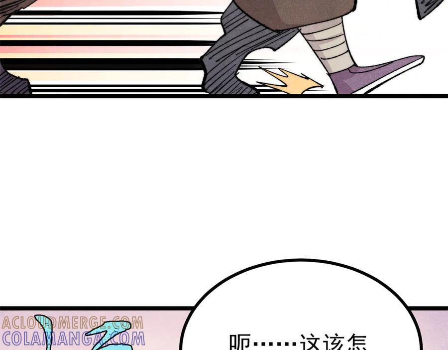 447 美食界的唢呐 第53页
