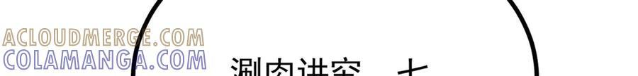 447 美食界的唢呐 第57页