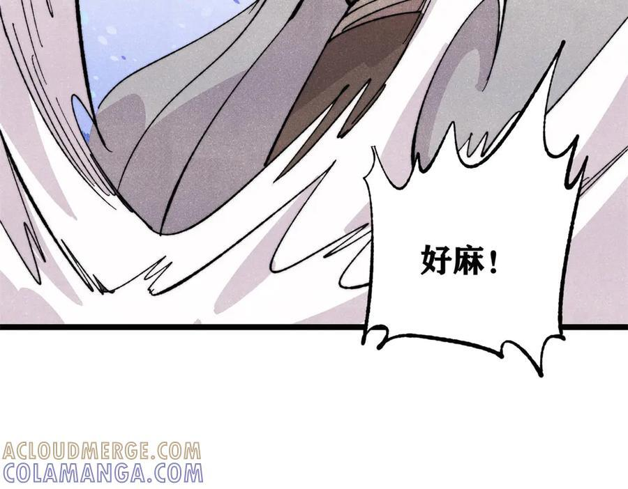 447 美食界的唢呐 第77页