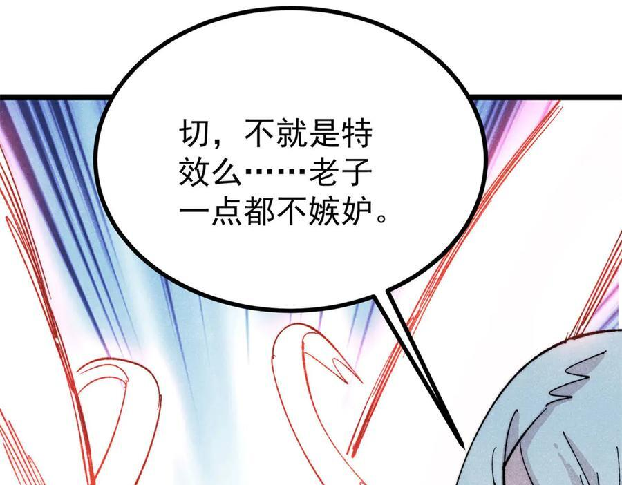 447 美食界的唢呐 第79页