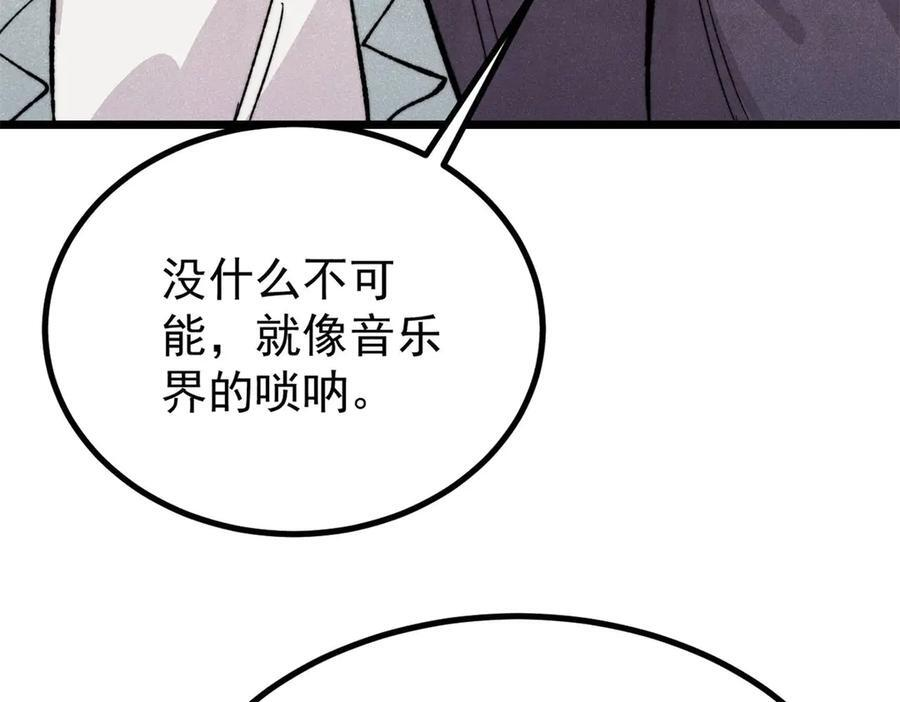 447 美食界的唢呐 第104页