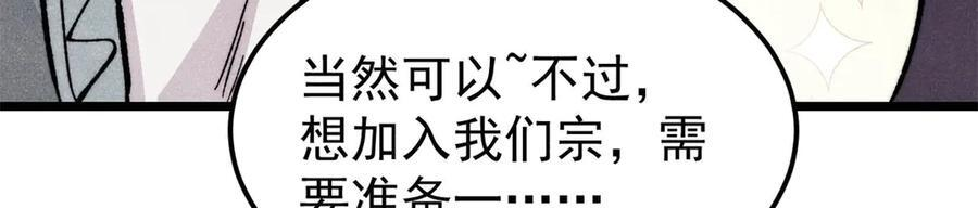 447 美食界的唢呐 第114页