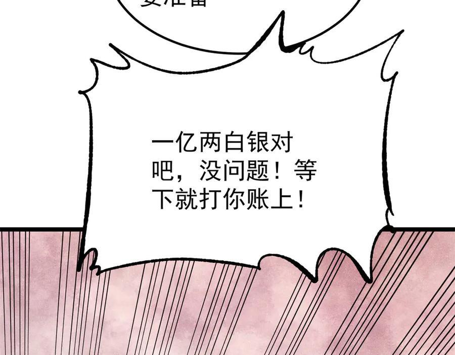 447 美食界的唢呐 第115页
