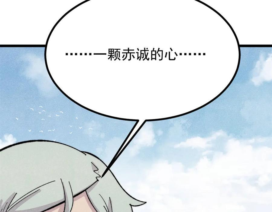 447 美食界的唢呐 第119页