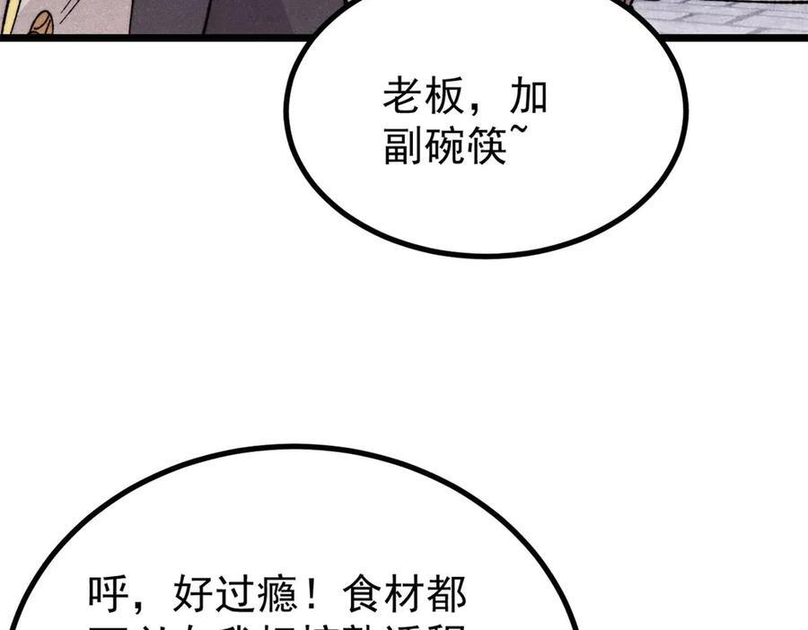 447 美食界的唢呐 第122页