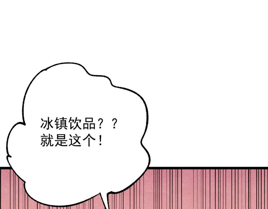 447 美食界的唢呐 第131页