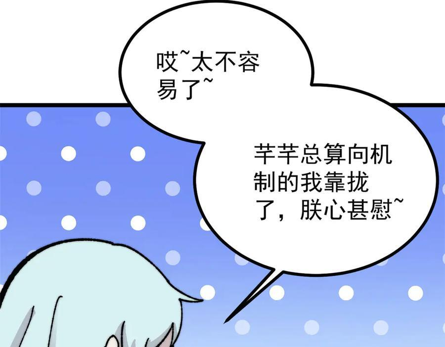 447 美食界的唢呐 第139页