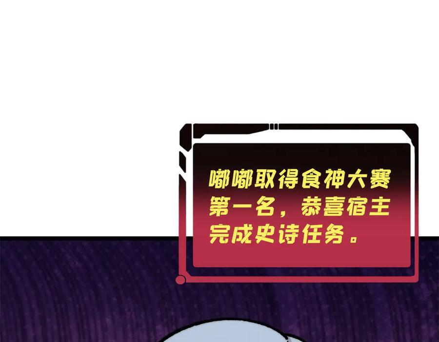 447 美食界的唢呐 第146页