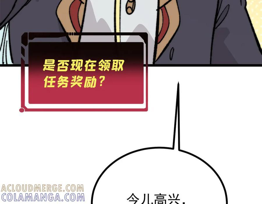 447 美食界的唢呐 第149页