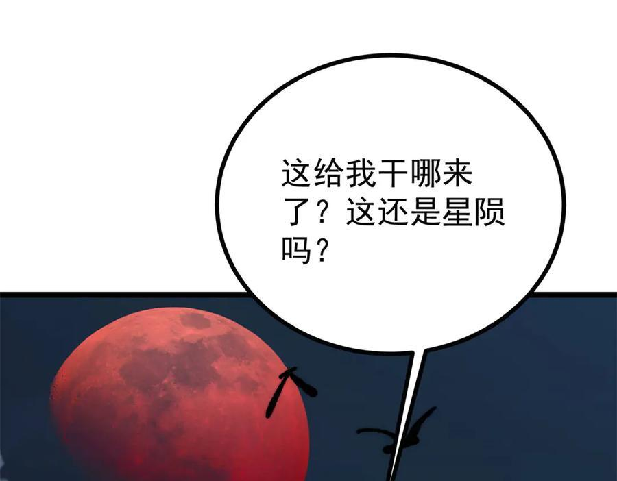 447 美食界的唢呐 第155页
