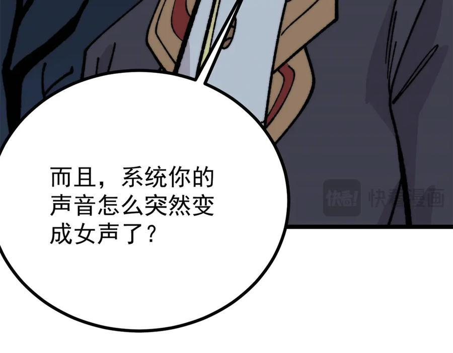 447 美食界的唢呐 第158页