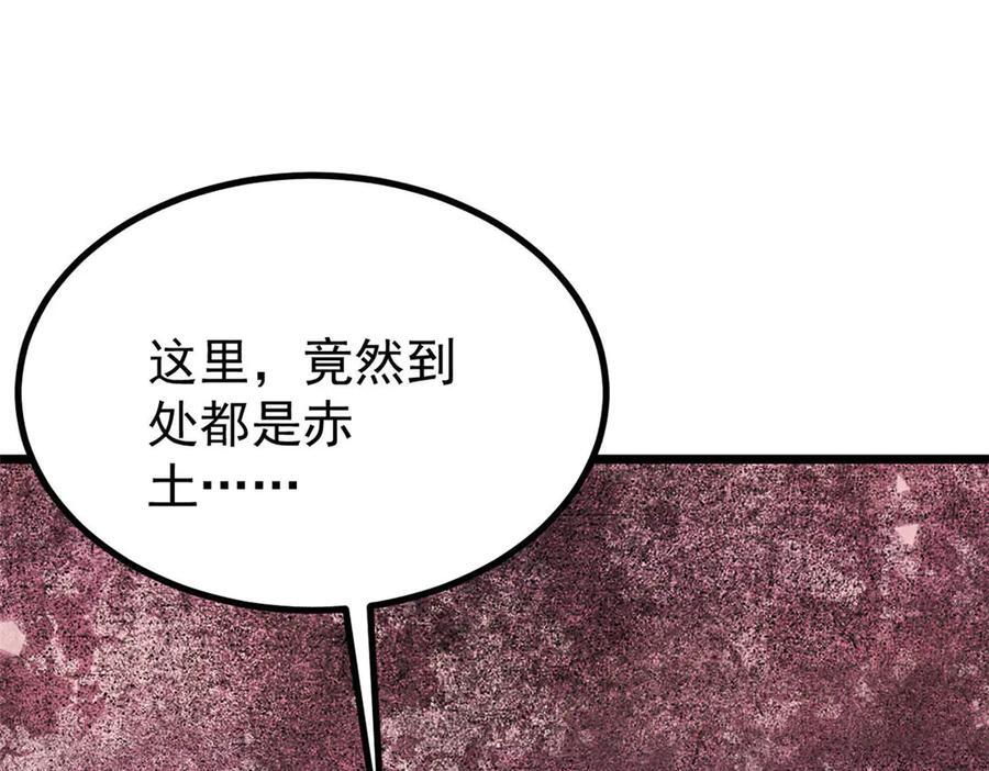 448 异修百道 第7页