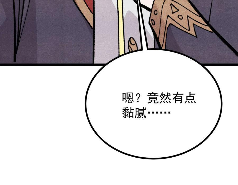 448 异修百道 第11页