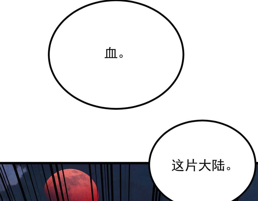 448 异修百道 第16页