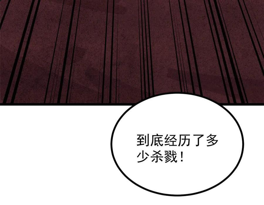 448 异修百道 第22页