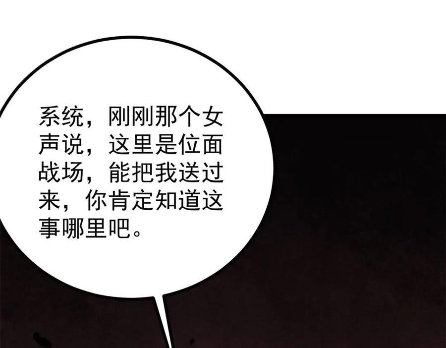 448 异修百道 第23页