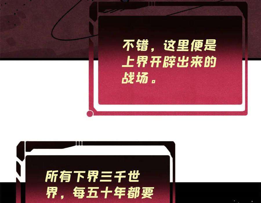 448 异修百道 第28页