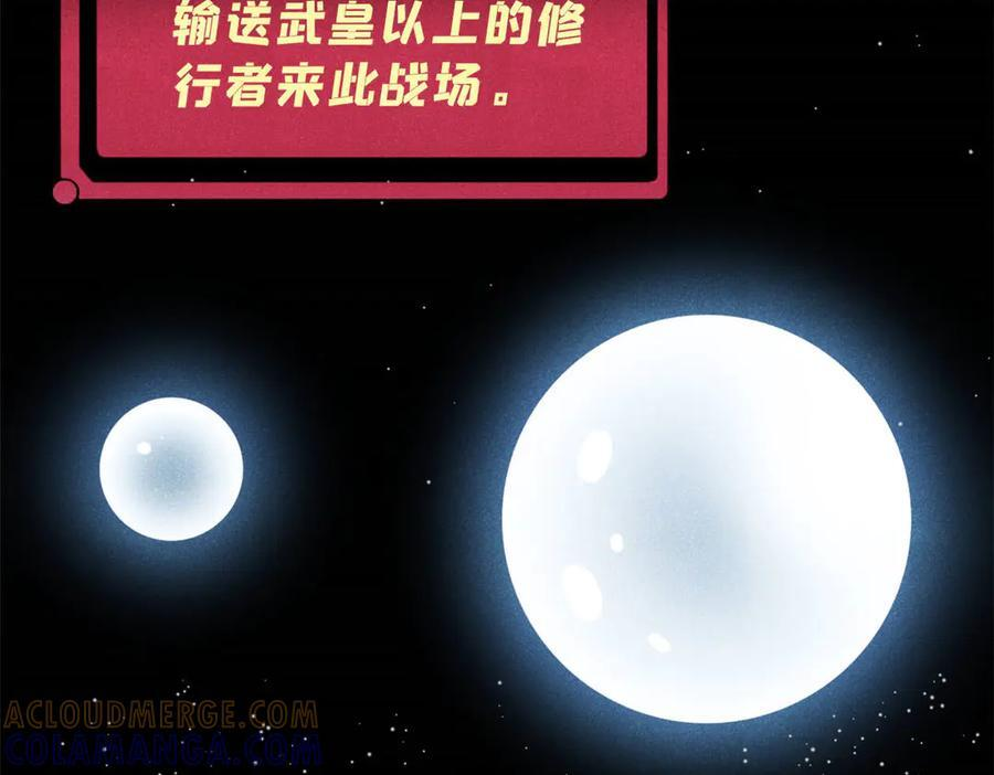 448 异修百道 第29页