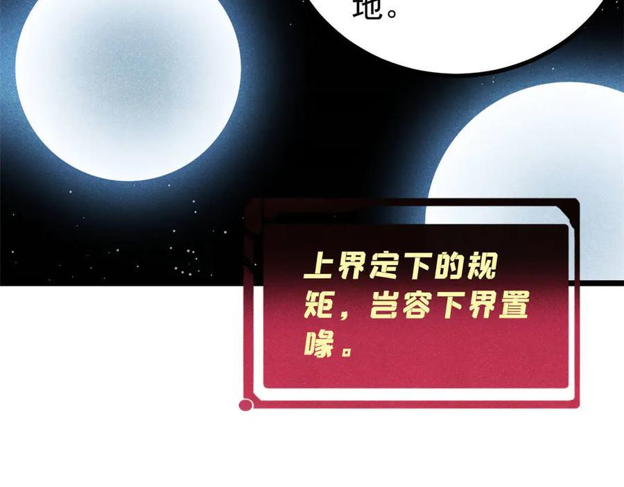 448 异修百道 第32页