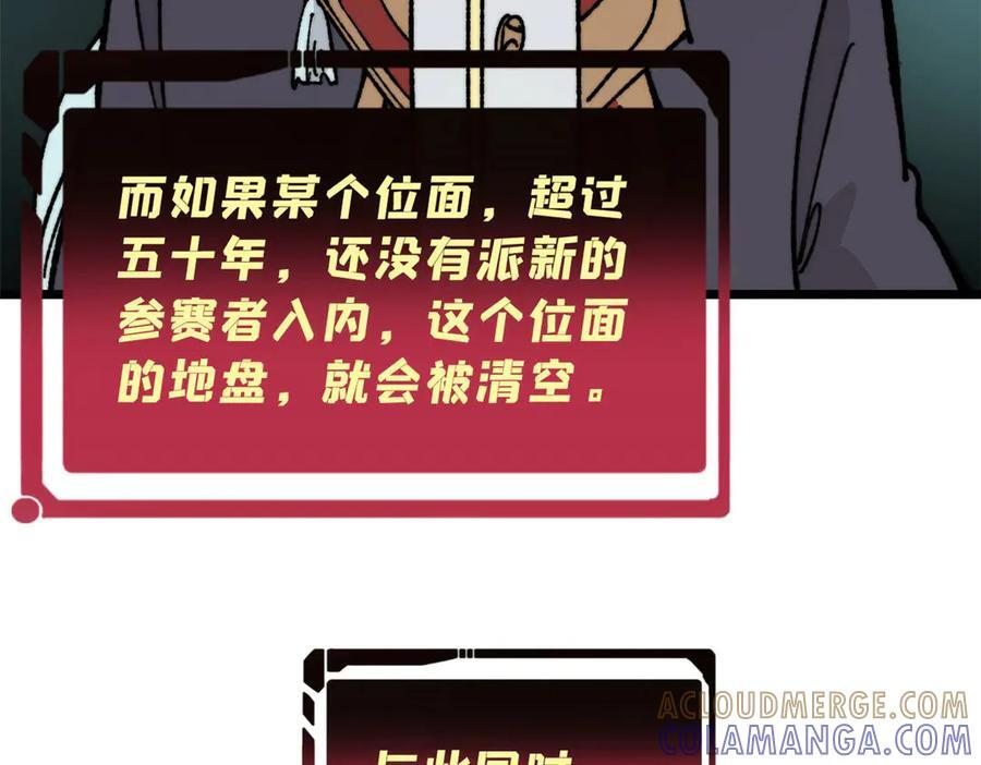 448 异修百道 第37页