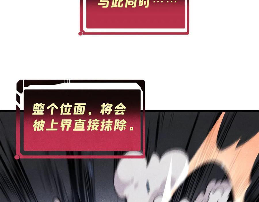 448 异修百道 第38页