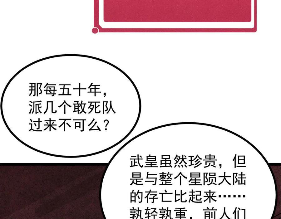 448 异修百道 第43页