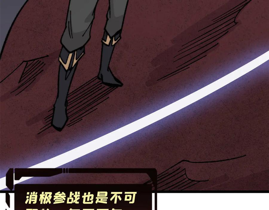 448 异修百道 第46页