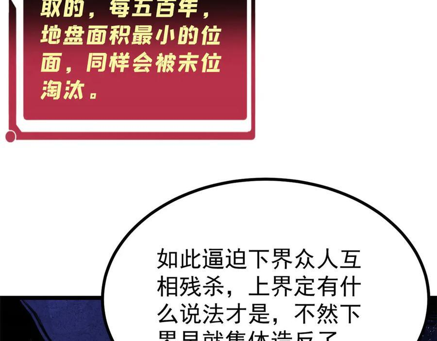 448 异修百道 第47页
