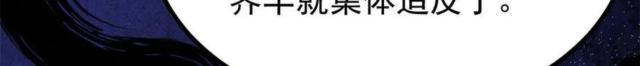 448 异修百道 第48页