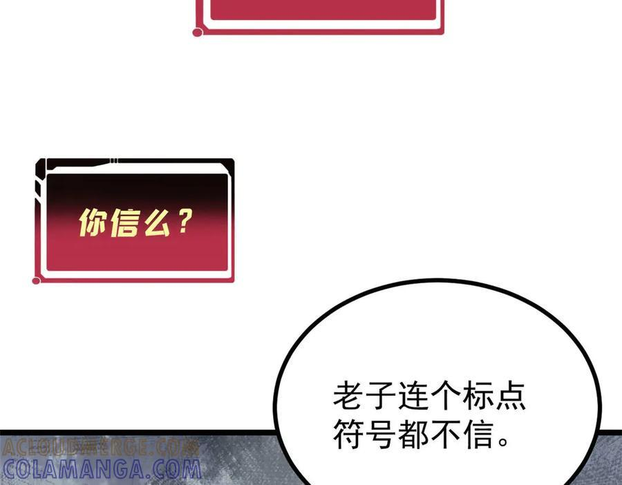 448 异修百道 第53页