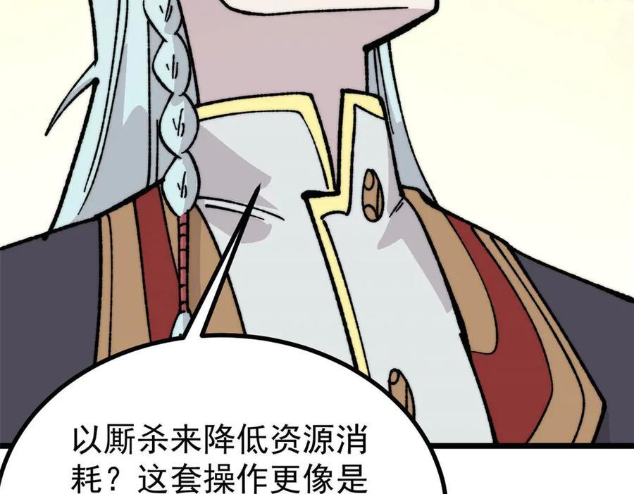 448 异修百道 第56页