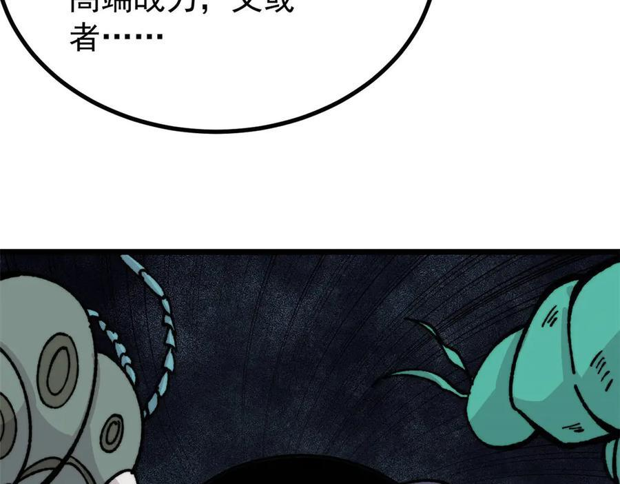 448 异修百道 第58页