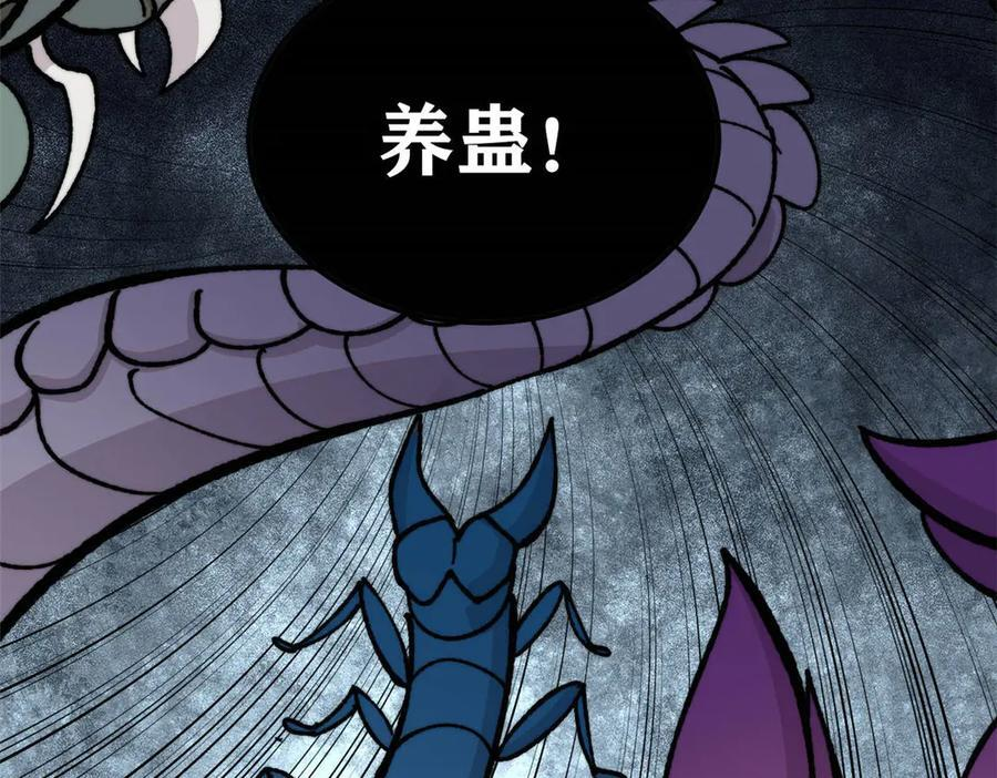 448 异修百道 第59页