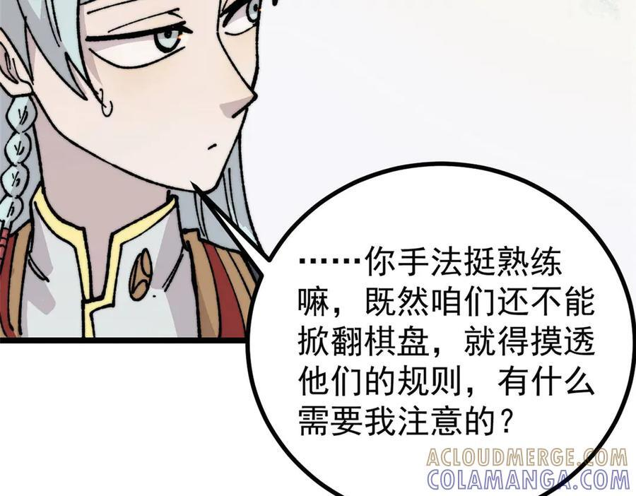 448 异修百道 第65页