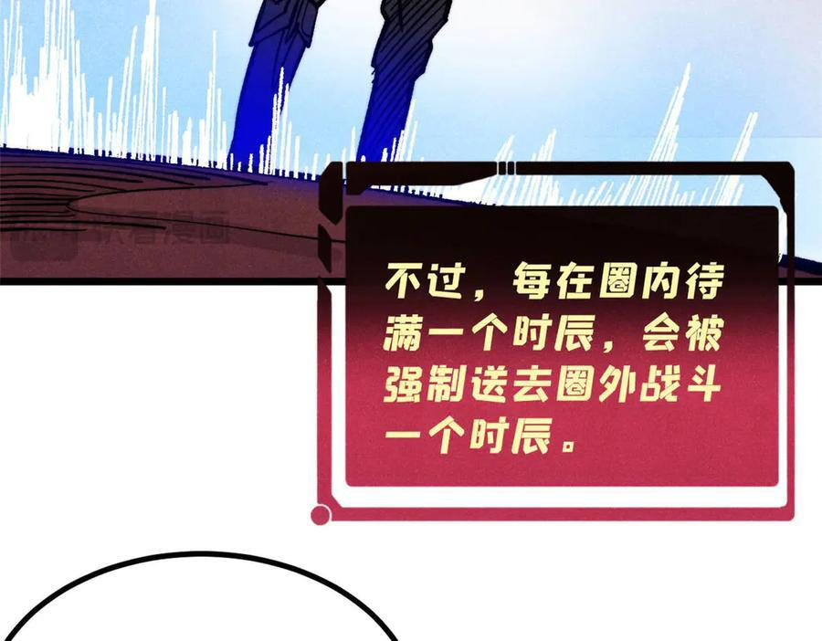 448 异修百道 第70页