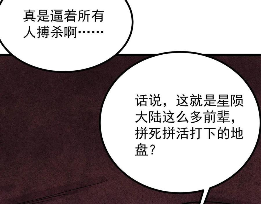 448 异修百道 第71页
