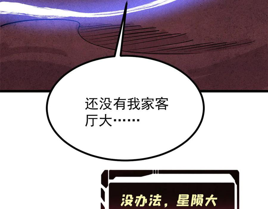 448 异修百道 第76页