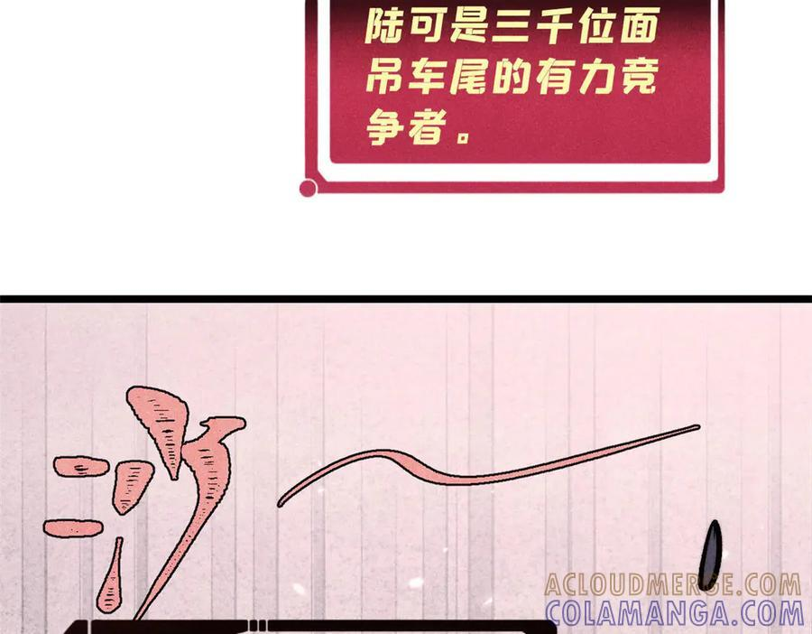 448 异修百道 第77页