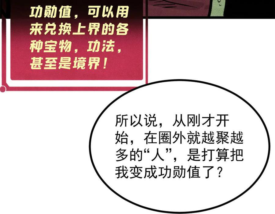 448 异修百道 第82页