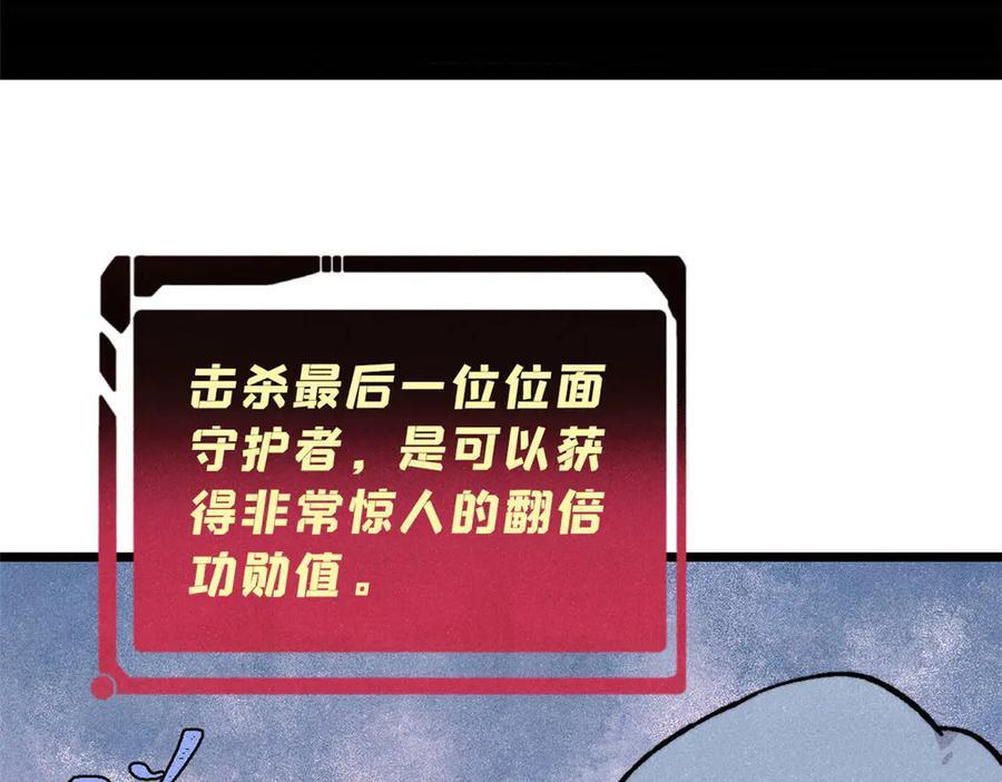 448 异修百道 第88页